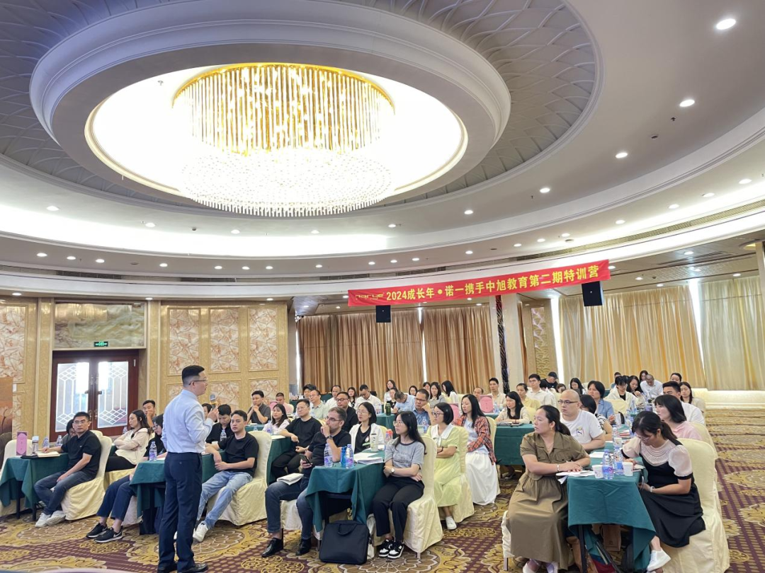 學習(xí)和(hé)總結 | 諾一(yī)2024年(nián)度上(shàng)半年(nián)經營分(fēn)析會(huì)議(yì)暨企業(yè)管理(lǐ)特訓活動圓滿舉行(xíng)